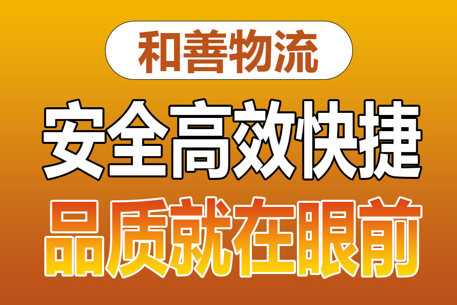 溧阳到和布克赛尔物流专线