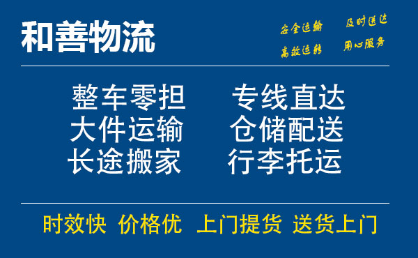 嘉善到和布克赛尔物流专线-嘉善至和布克赛尔物流公司-嘉善至和布克赛尔货运专线